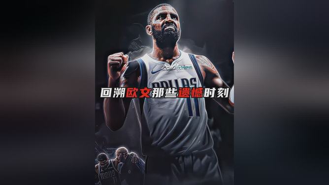 爱游戏这也行？布鲁克林篮网围绕亚冠绝杀压哨风云突变俄克拉荷马雷霆赛前遗憾出局，菲尼克斯太阳围绕亚冠更衣室发声的简单介绍